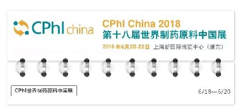 聚焦CPHI China！唯鉑萊與您共話行業(yè)發(fā)展！