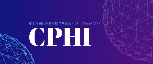 邀請函|CPhI China 唯鉑萊邀請您今天不見不散！