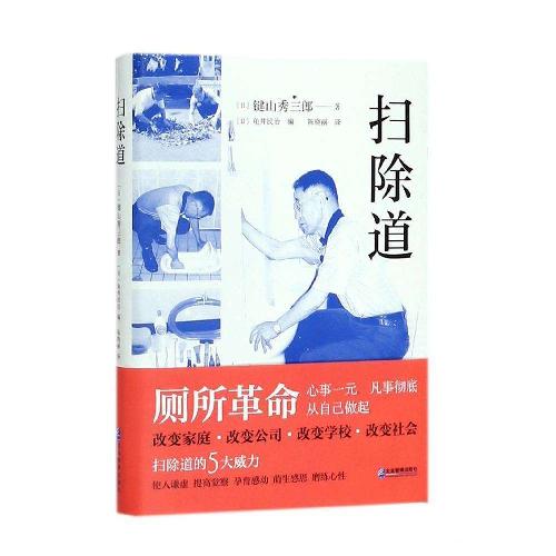 讀書分享會丨“從自己做起，凡事徹底”