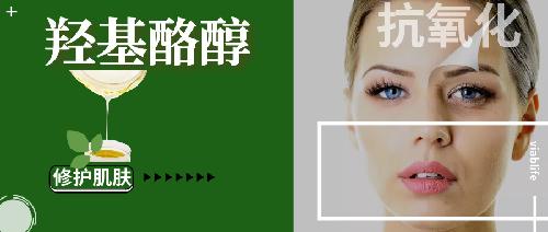 超強(qiáng)抗氧成分解密——羥基酪醇