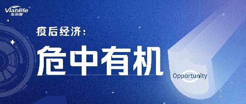 關(guān)口也是風(fēng)口，在危機(jī)中創(chuàng)造轉(zhuǎn)機(jī)（二）