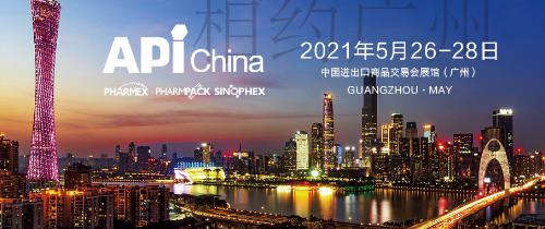 產(chǎn)業(yè)創(chuàng)新 共話發(fā)展丨唯鉑萊2020南京API圓滿落幕！