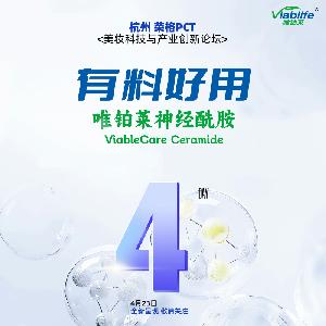 活動預(yù)告 | 榮格<美妝科技與產(chǎn)業(yè)創(chuàng)新論壇>&< SUPPLIERS' DAY>&<CPHI North America>